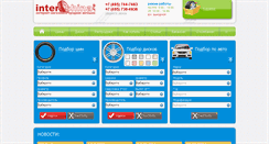 Desktop Screenshot of intershina.ru